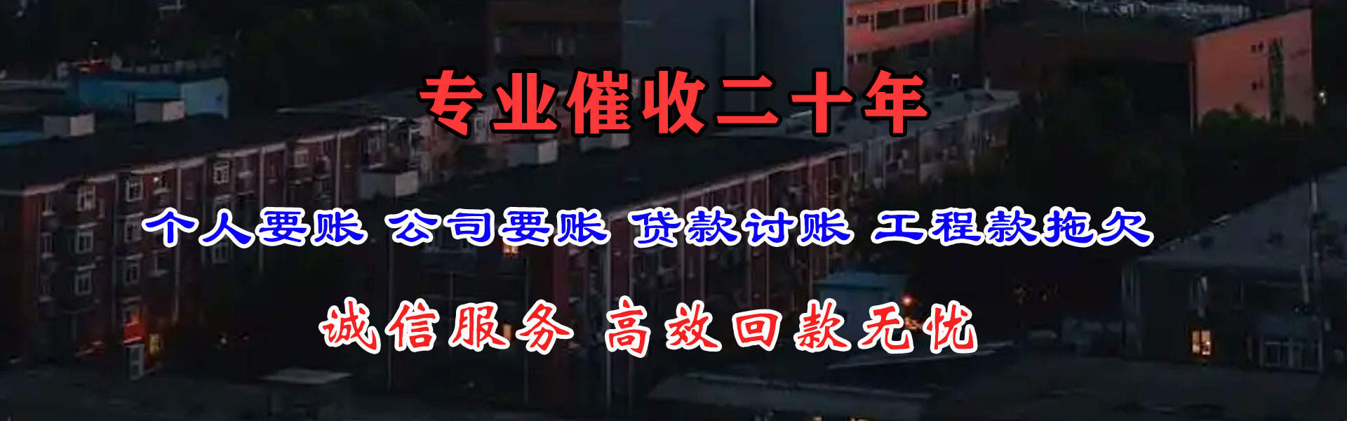 砚山收债公司